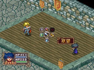 Mitsumete Knight R - Daibouken Hen (JP) screen shot game playing